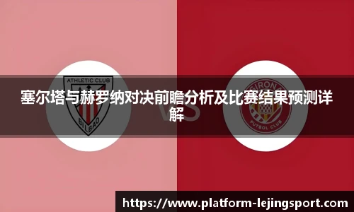 乐竞体育官方网站